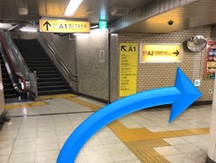 芝公園駅からアイケイ工事へのアクセス４